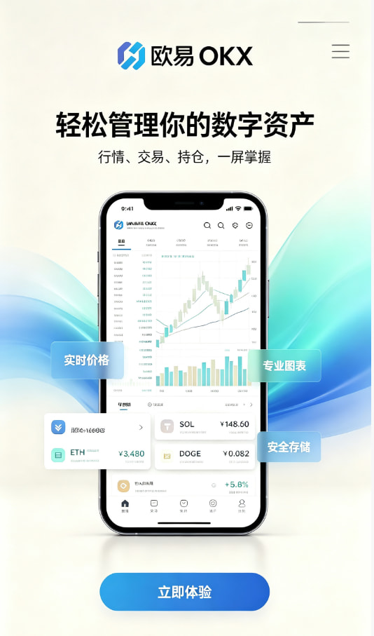 欧交易所app官网安卓一位老用户的真实交易心得分享